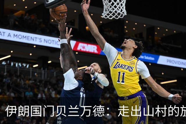 伊朗国门贝兰万德：走出山村的放羊娃 曾是流落街头的洗车伙计