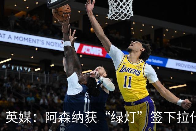 英媒：阿森纳获“绿灯”签下拉什福德，曼联条款浮出水面